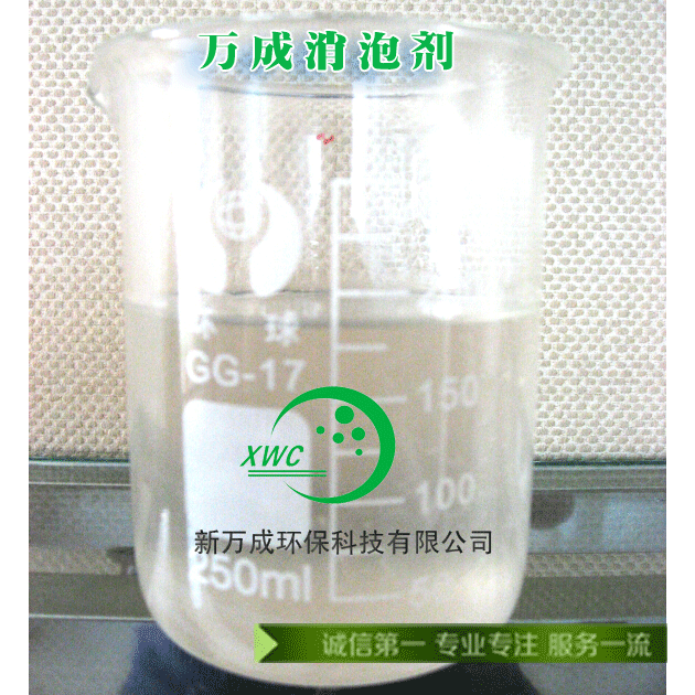 水性消泡剂 高效消泡剂厂家报价
