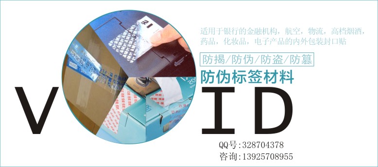 深圳厂家 供应不干胶珠宝标签原材料 50#透明龙