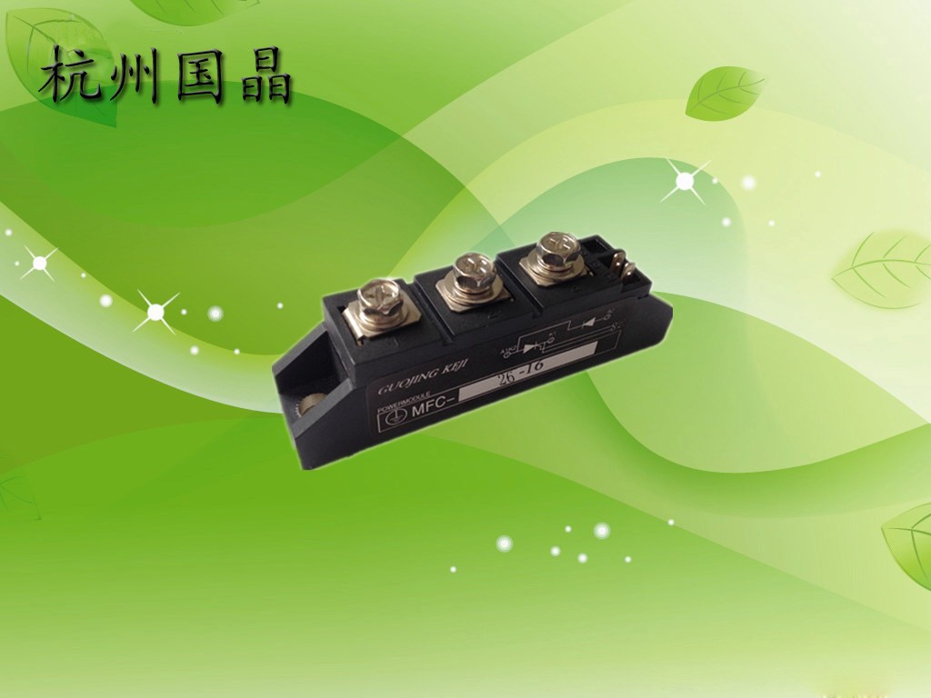 厂家直销杭州国晶MFC26A可控硅整流管混合模块