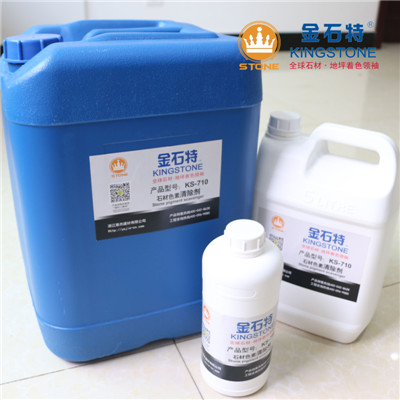 金石特KS-710石材色素清除剂