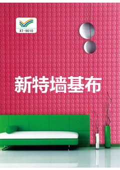 海吉布代理新特海基布生产厂家北京玻纤壁环保壁布