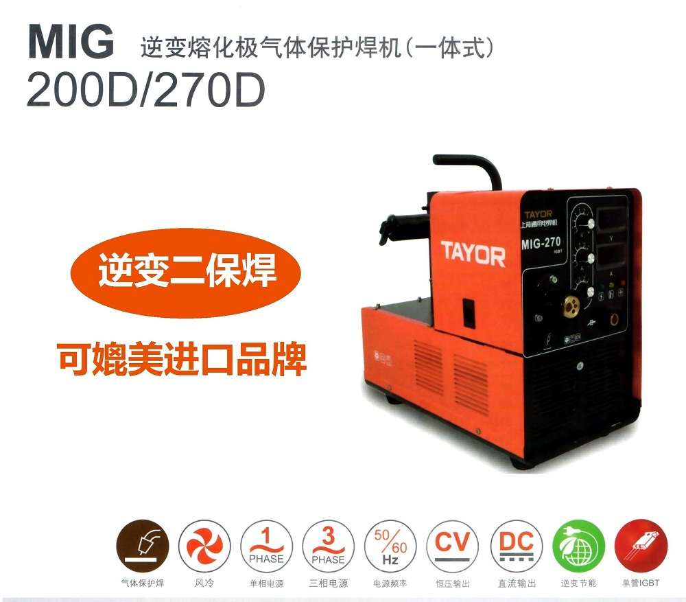 西安上海通用电焊机