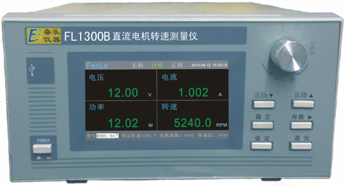 FL1300B直流电机转速测量仪 电机转速表 电机测速表 内置直流线性电源