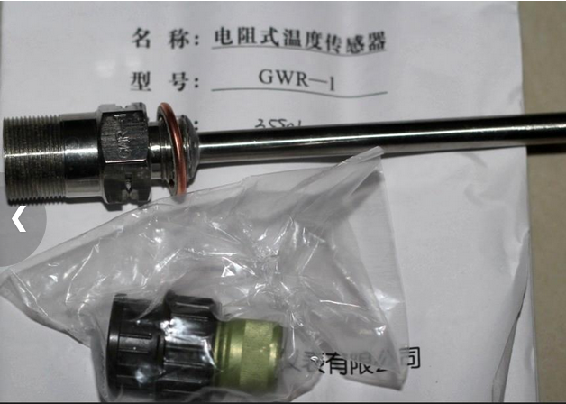 厂家授权直销GWR-1温度传感器 品质保证价格优势