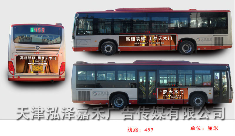 天津公交车广告投放//公交车广告发布