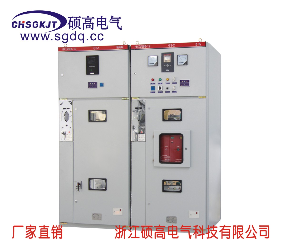 *HXGN66-12金属封闭高压配电柜