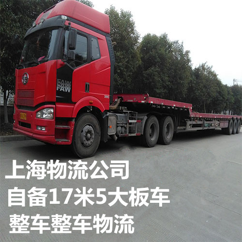 上海到银川物流公司 自备17米5货车 专业零担运输 大件运输