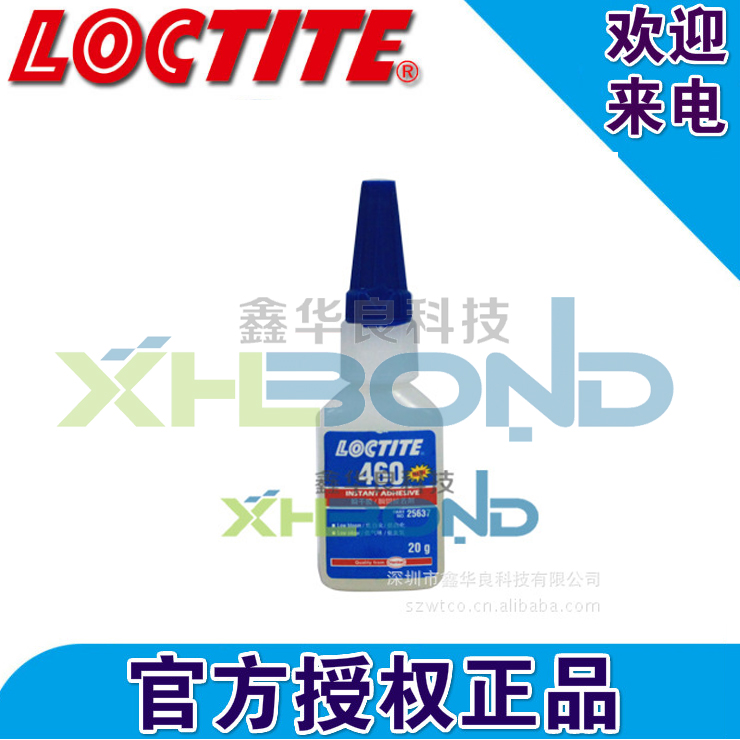 Loctite603 单组份胶水 厌氧型固持胶 固持圆柱形配合