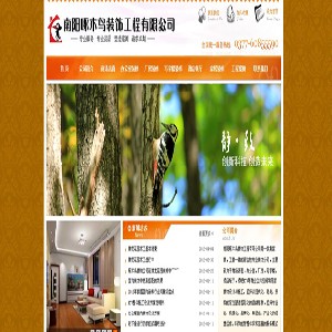 南阳网站设计_河南有口碑的南阳网站建设公司