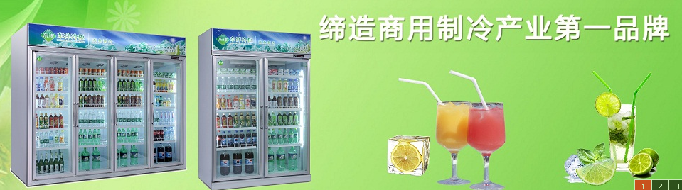 超市展示柜饮料冷藏柜