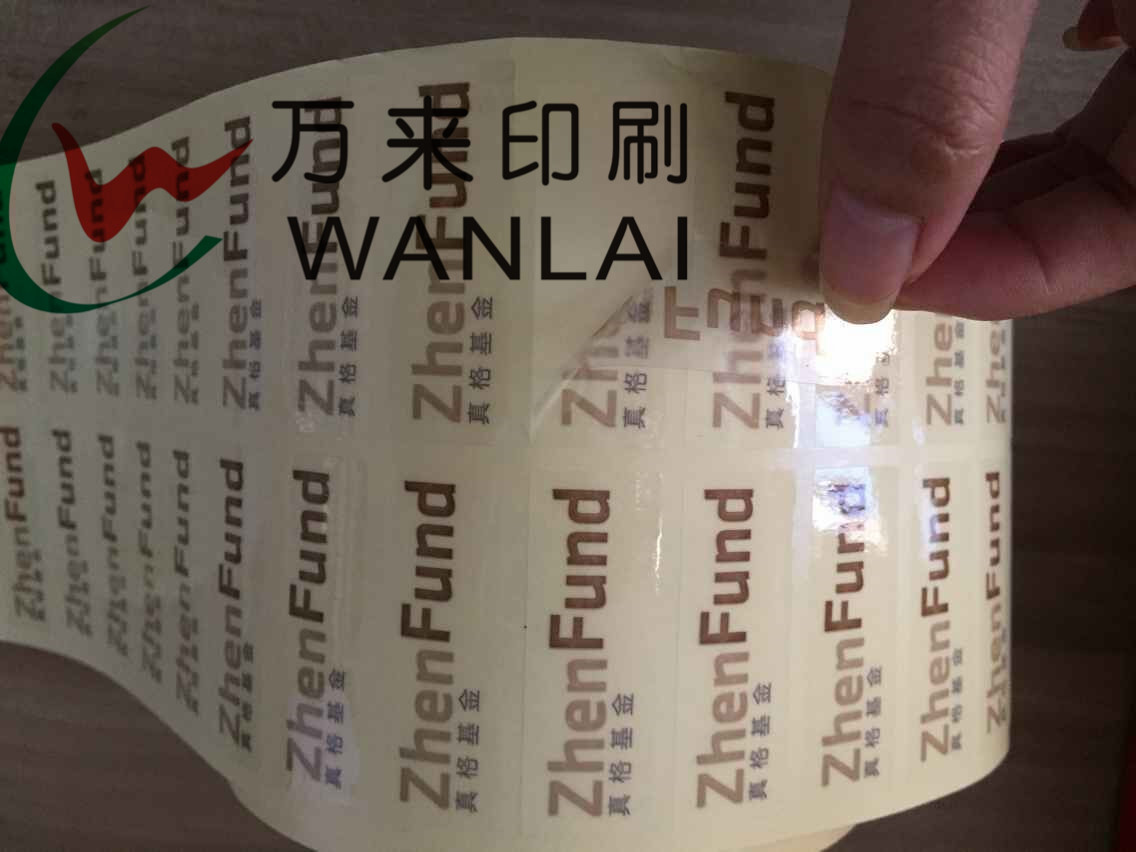 定制各种菜票 饭票 欢迎来电杭州万来印刷