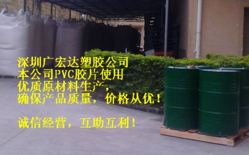 深圳市廣宏達塑膠有限公司