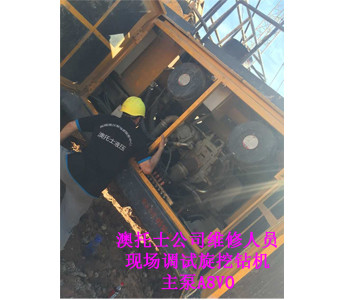 深圳维修旋挖钻机主泵A8VO160 A8VO200 澳托士1日修毕 两天安装调试