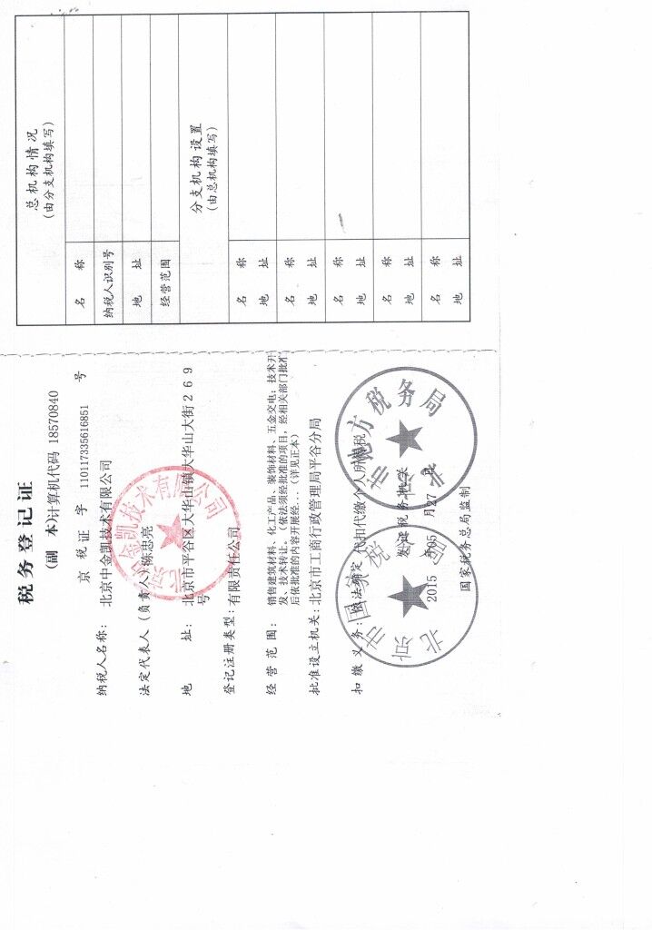 江苏徐州防静电水泥砂浆厂家