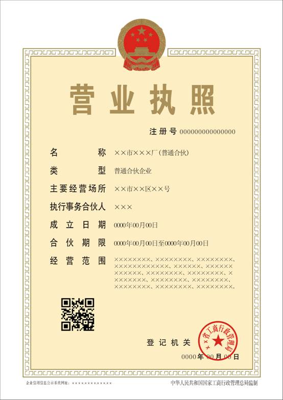 深圳龙华专业*餐饮服务许可证,*餐厅营业执照,*餐厅卫生许可证
