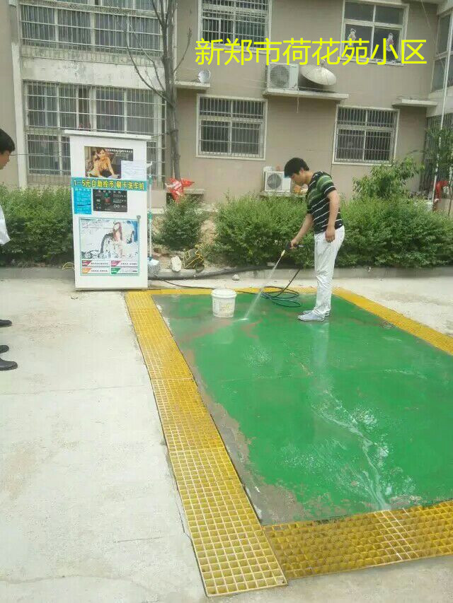 郑州自助洗车机厂家