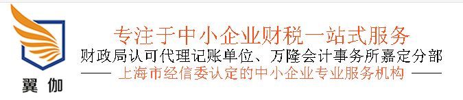 上海自贸区注册条件代理注册