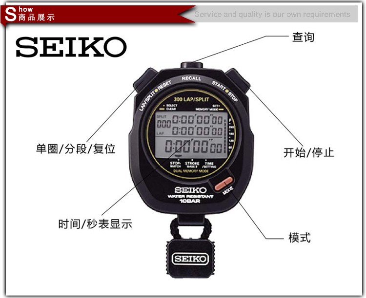SEIKO秒表深圳万德丰科技代理S141