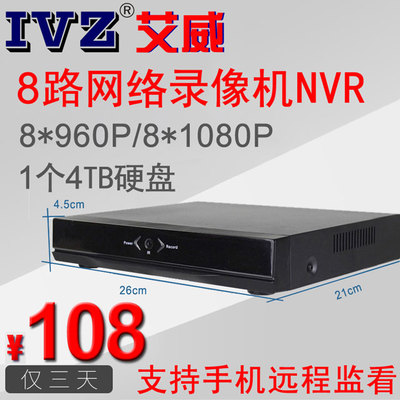 8路NVR网络硬盘录像机厂家报价