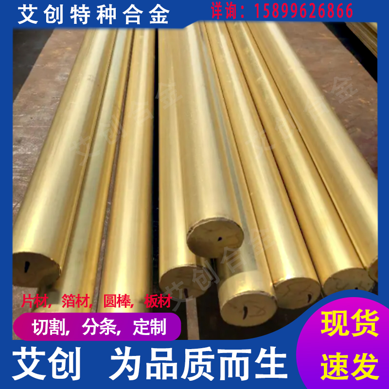 C63000铝青铜铜管现货供应/铜棒直径耐磨性能