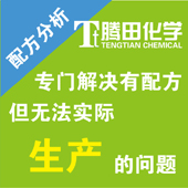 上海腾田化学科技（上海）有限公司