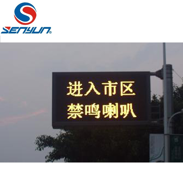 重庆LED显示屏生产厂家，高速公路可变信息情报板，高速公路LED显示屏的价格，F型情报板