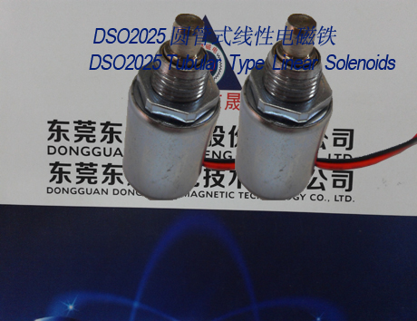 供应DSO2532-圆管式 电磁铁