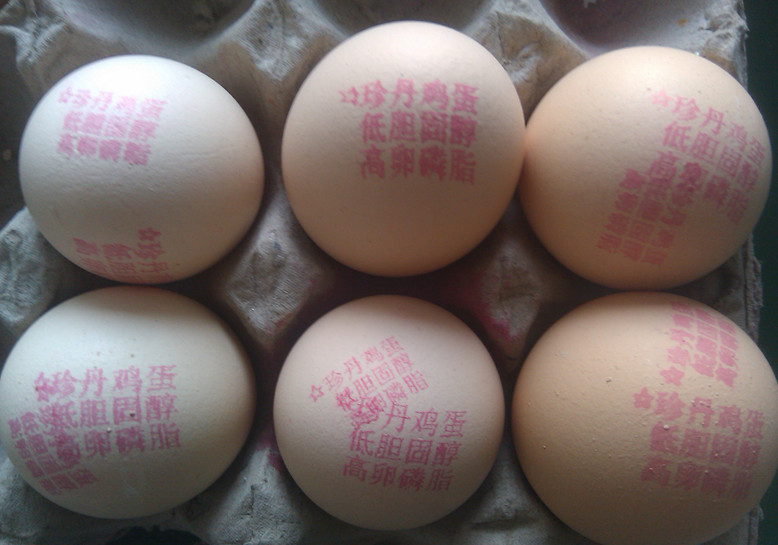糯米纸鸡蛋巧克力快干型可食用印字喷码墨水厂家直销_鸡蛋**墨水_可食用鸡蛋墨水品红