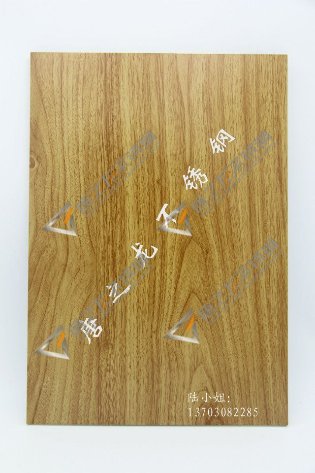 优质 彩色不锈钢木纹装饰板 钛金不锈钢木纹板厂家 不锈钢木纹板价格