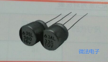 韩国三宝固体铝电解电容ALA系列16V560UF