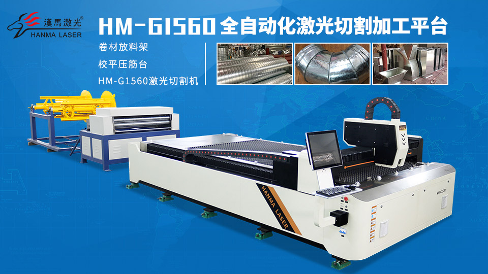 广州汉马H15激光刀模机 激光切割机雕刻机 木板亚克力等 厂家直销