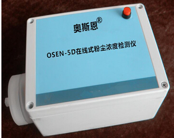 供应奥斯恩OSEN-5D在线式粉尘浓度检测仪工地扬尘PM10 TSP 含量检测仪 实时空气质量监测仪
