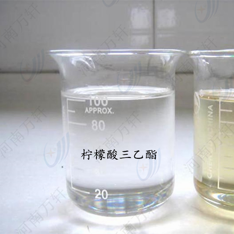 供应高纯度柠檬酸三乙酯食品级优质抗氧化剂 增塑剂 发泡剂