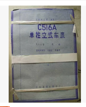 C516A单柱立式车床图纸