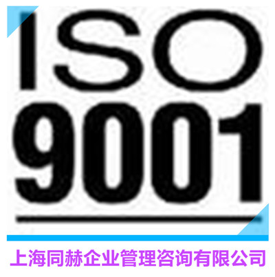 ISO9001认证文件及记录