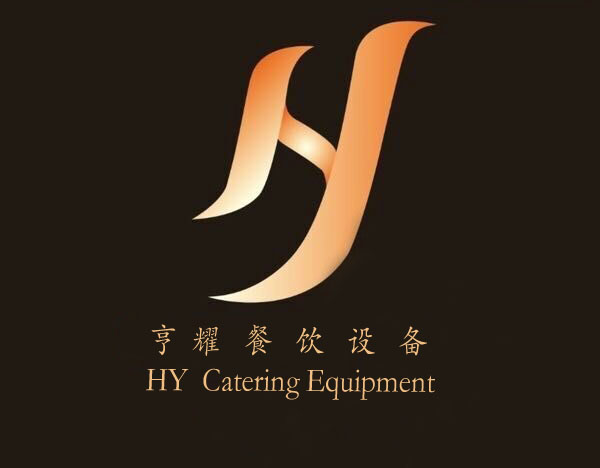 上海亨耀餐饮设备有限公司