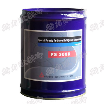 复盛FS-300R冷冻油,原装复盛冷冻油,FS-300R冷冻油