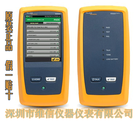 网线测试仪 DSX2-8000校准 福禄克行货 智能化 高精度检测设备