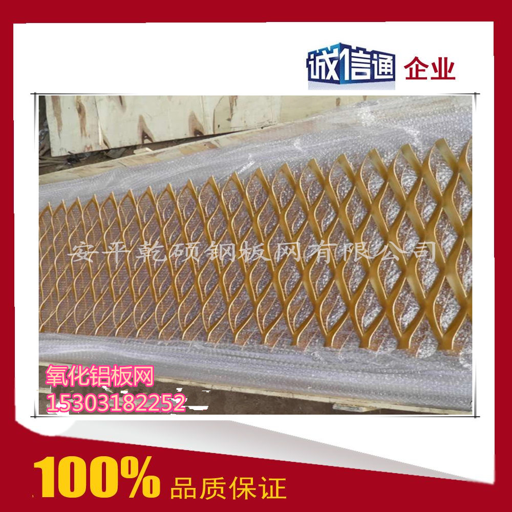 铝板网厂家/装饰铝板拉伸网规格/幕墙铝拉网图片