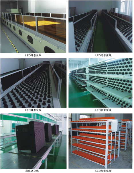 深圳 老化线 老化架 老化线