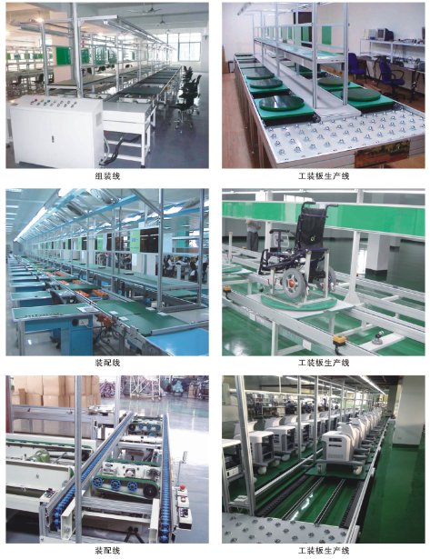 深圳工装板生产线 组装线
