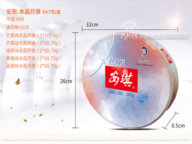 安琪水晶月饼,多种水果味中秋礼盒647g,网站订购更便宜