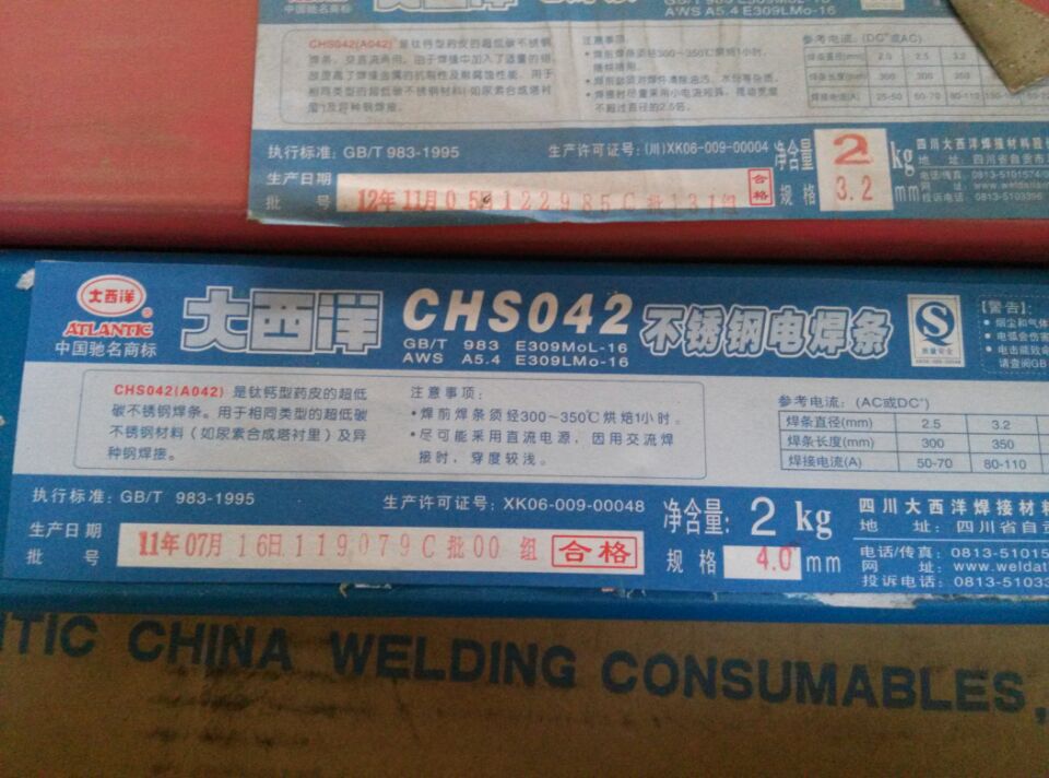 CHR172大西洋双相不锈钢焊条 合金焊条