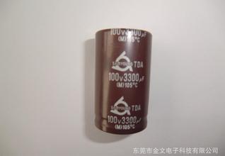 韩国三莹品牌铝电解电容正规货源供应