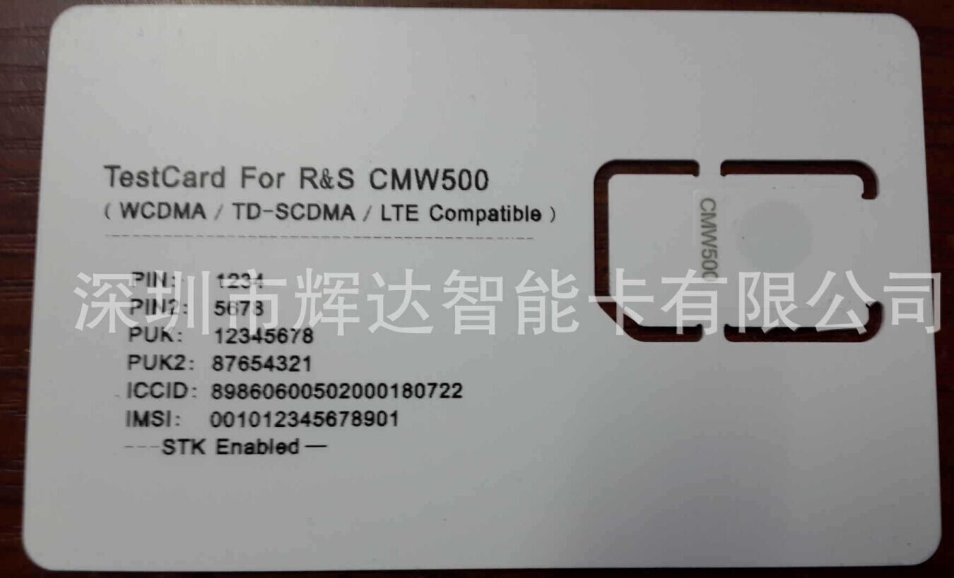 4G测试卡 LTE白卡 CMW500测试白卡