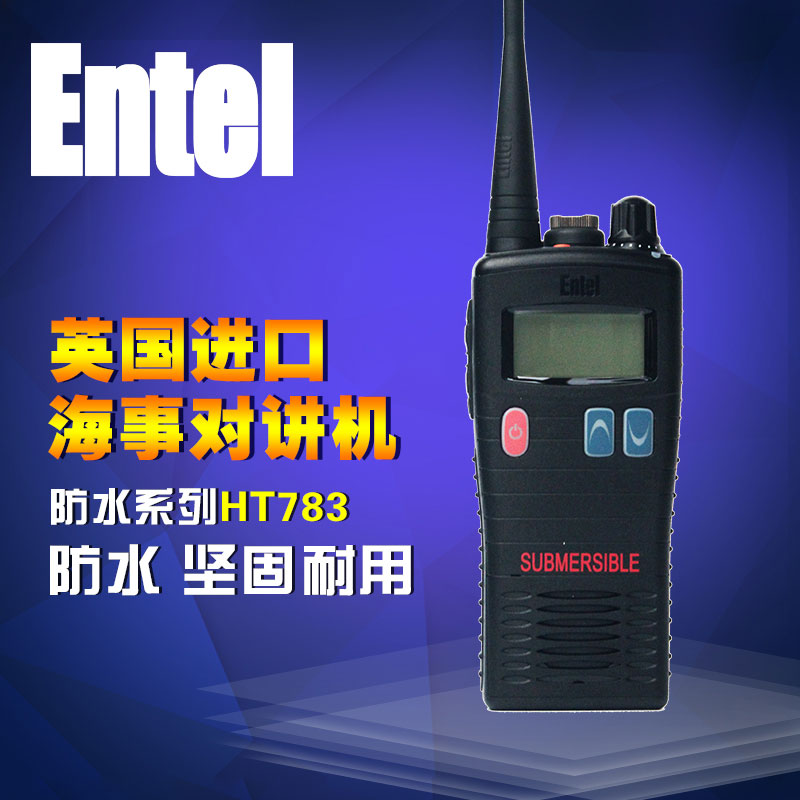 广州华之航供应海事船用对讲机船用Ente对讲机HT783高频对讲机