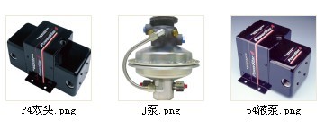 美国sprague products气驱液体增压泵 深圳特力得中国总代理商
