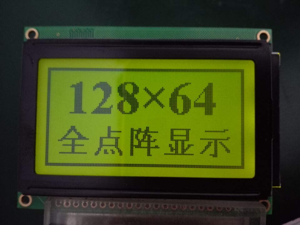 黄绿12864液晶屏LCD12864液晶模块12864小尺寸显示屏