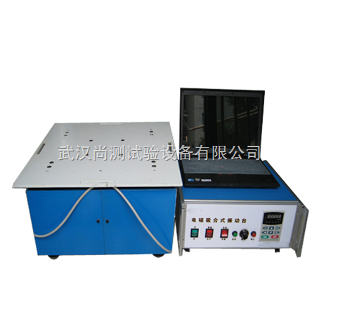 标准SC-TF电磁吸合振动台,武汉振动台厂家