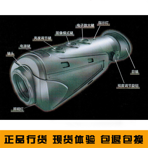高德IR510P热像仪，厂家直销华中光学仪器